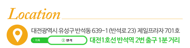 호이실용음악학원_상단_주소